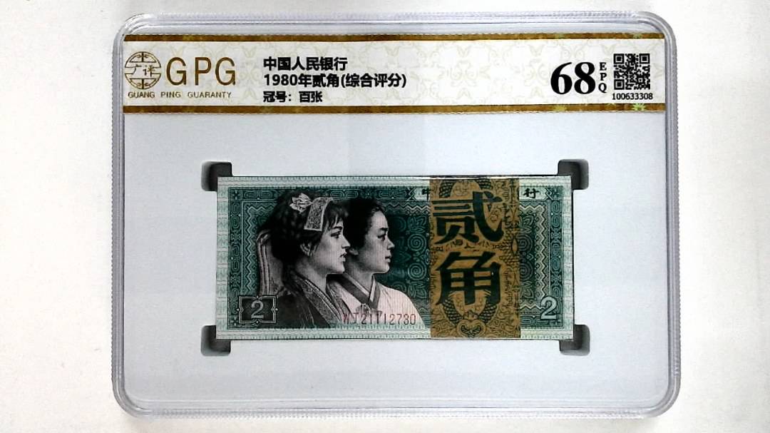 1980年贰角(综合评分)