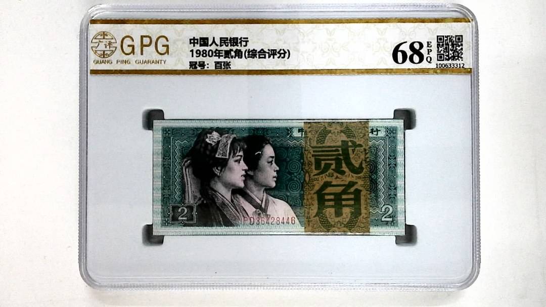 1980年贰角(综合评分)