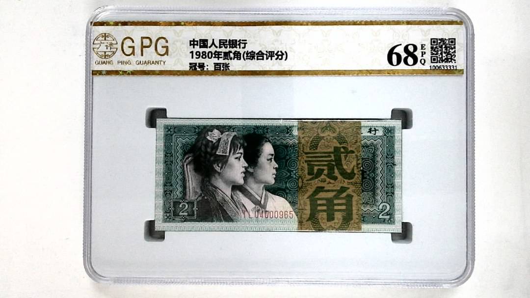1980年贰角(综合评分)