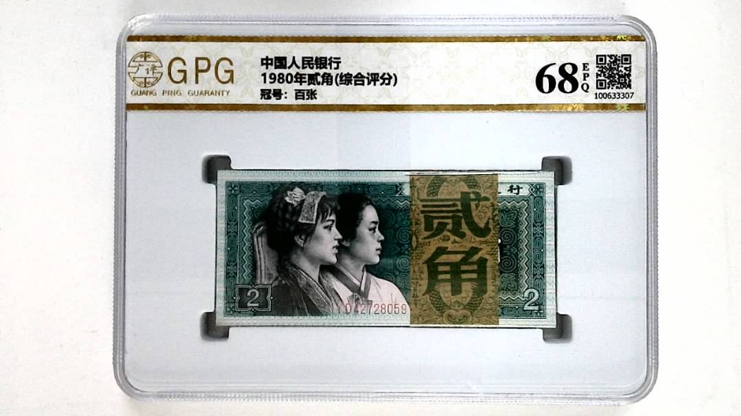 1980年贰角(综合评分)