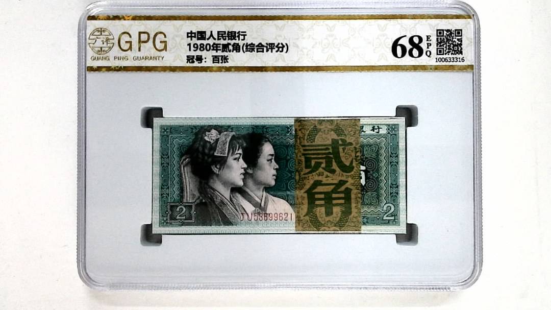 1980年贰角(综合评分)