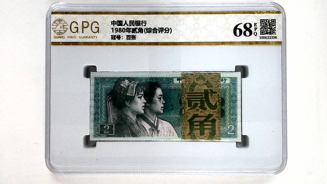 1980年贰角(综合评分)