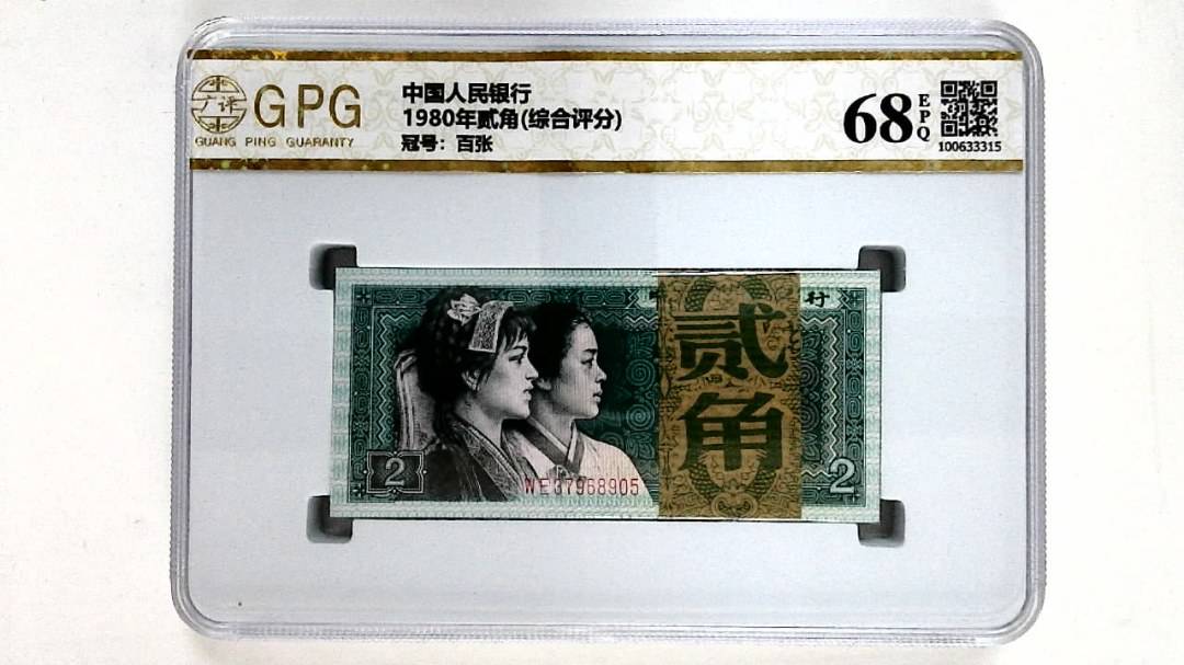 1980年贰角(综合评分)
