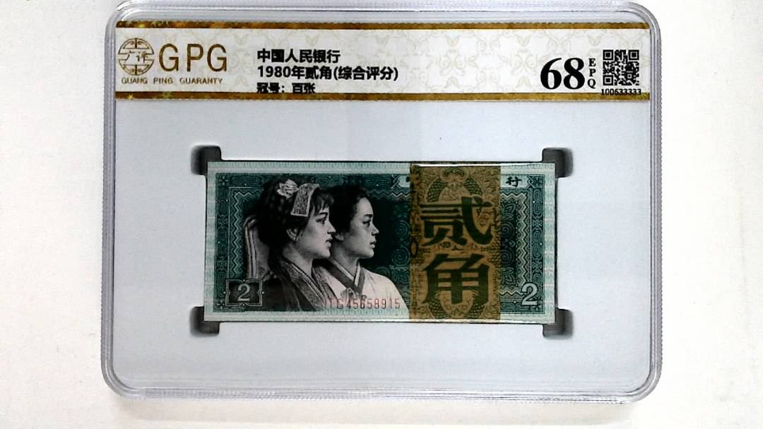 1980年贰角(综合评分)