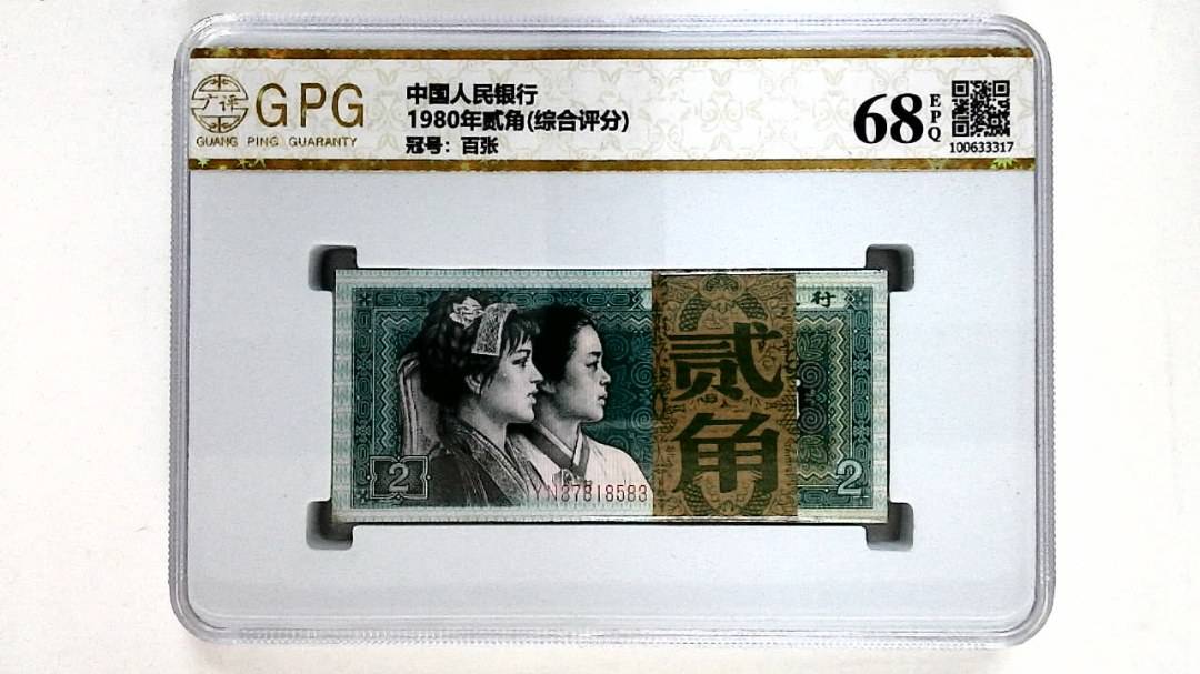 1980年贰角(综合评分)