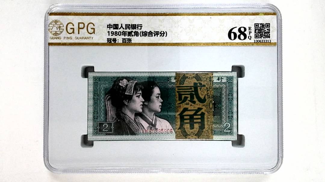 1980年贰角(综合评分)