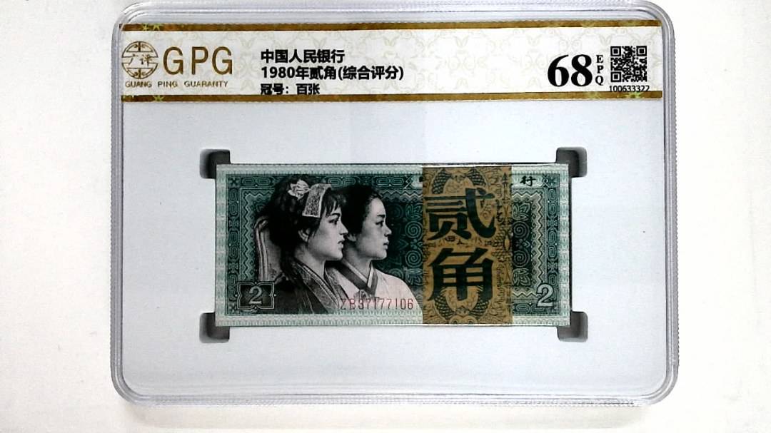 1980年贰角(综合评分)