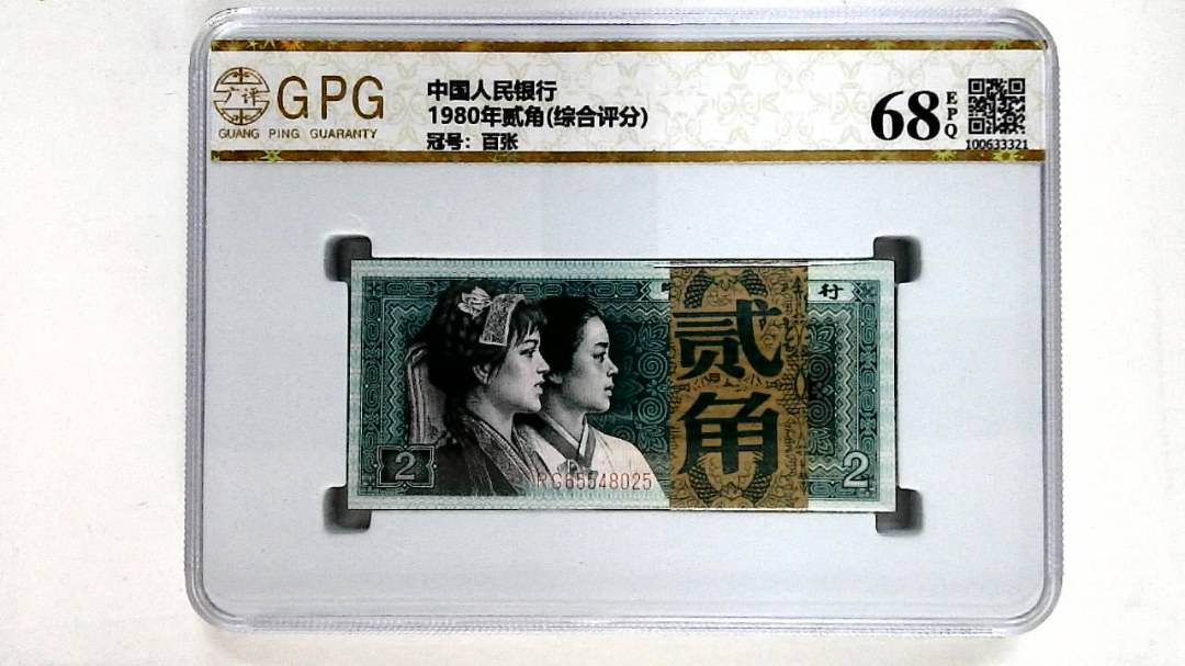 1980年贰角(综合评分)