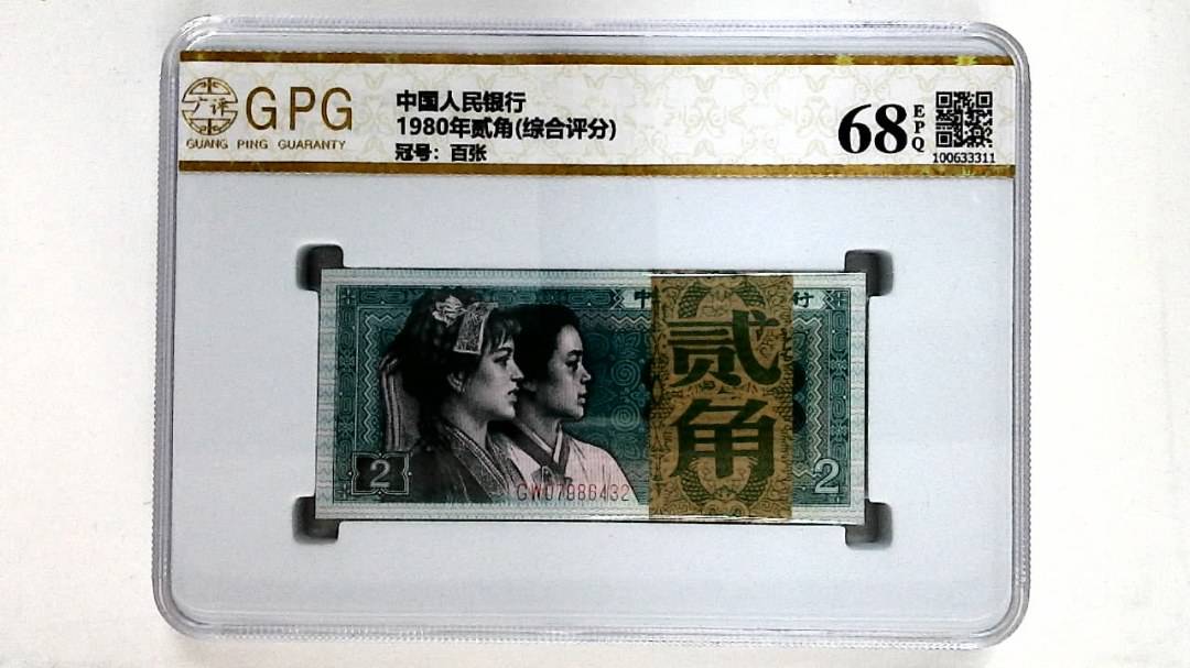 1980年贰角(综合评分)