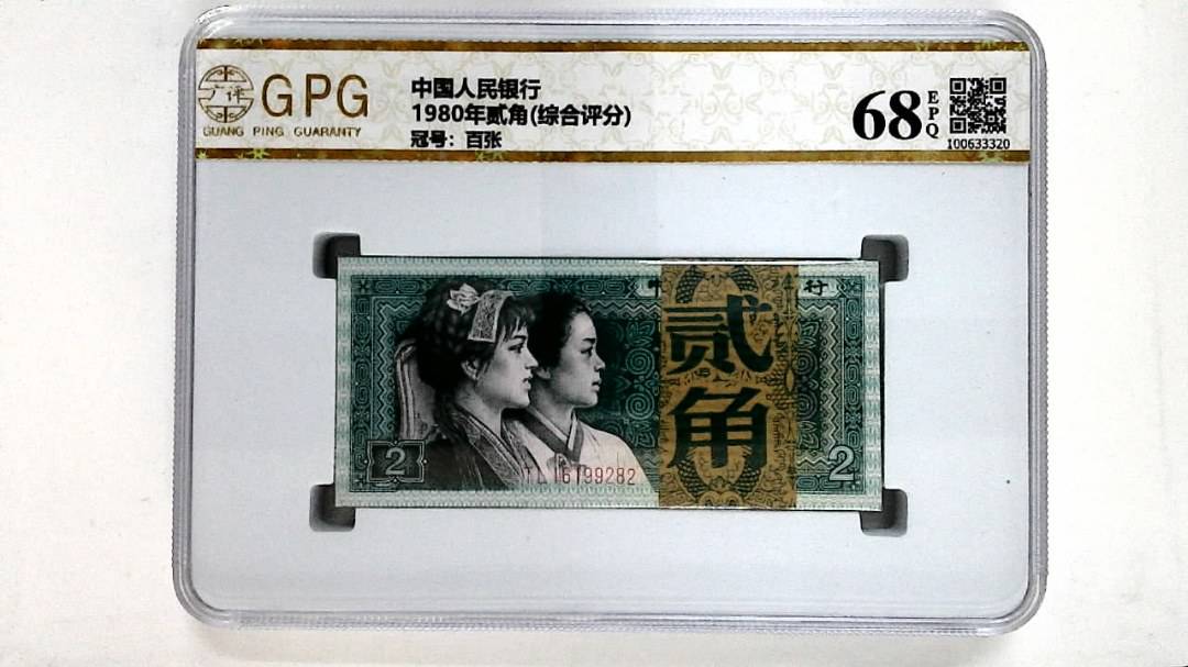 1980年贰角(综合评分)