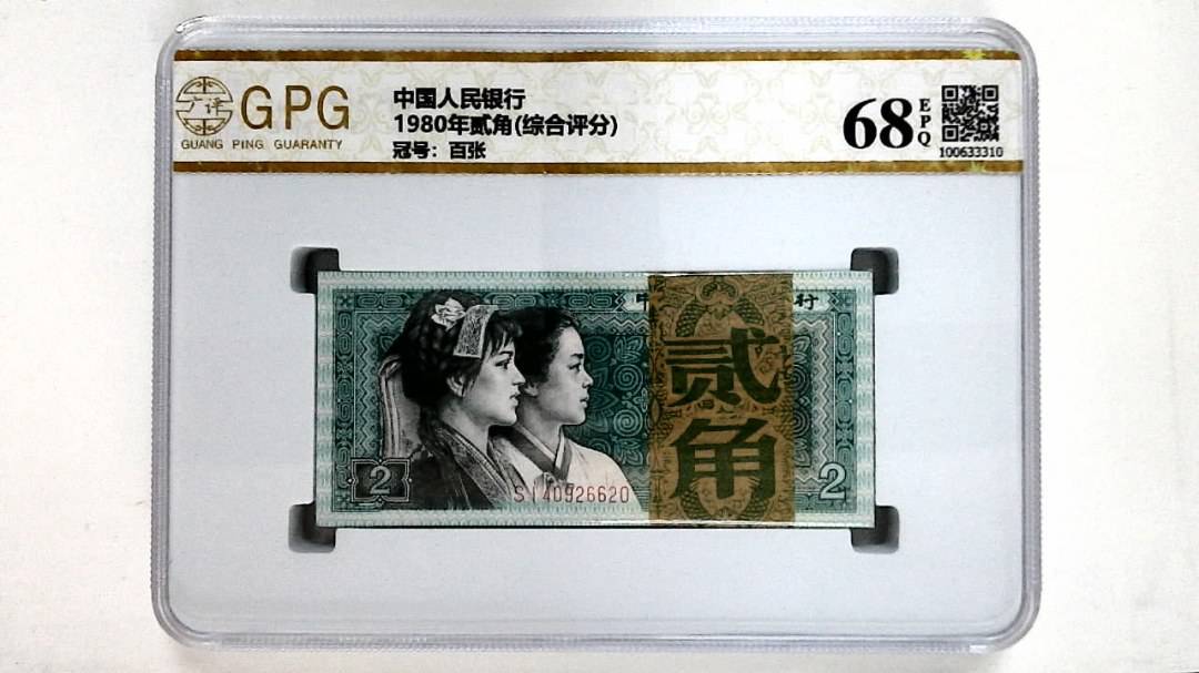 1980年贰角(综合评分)