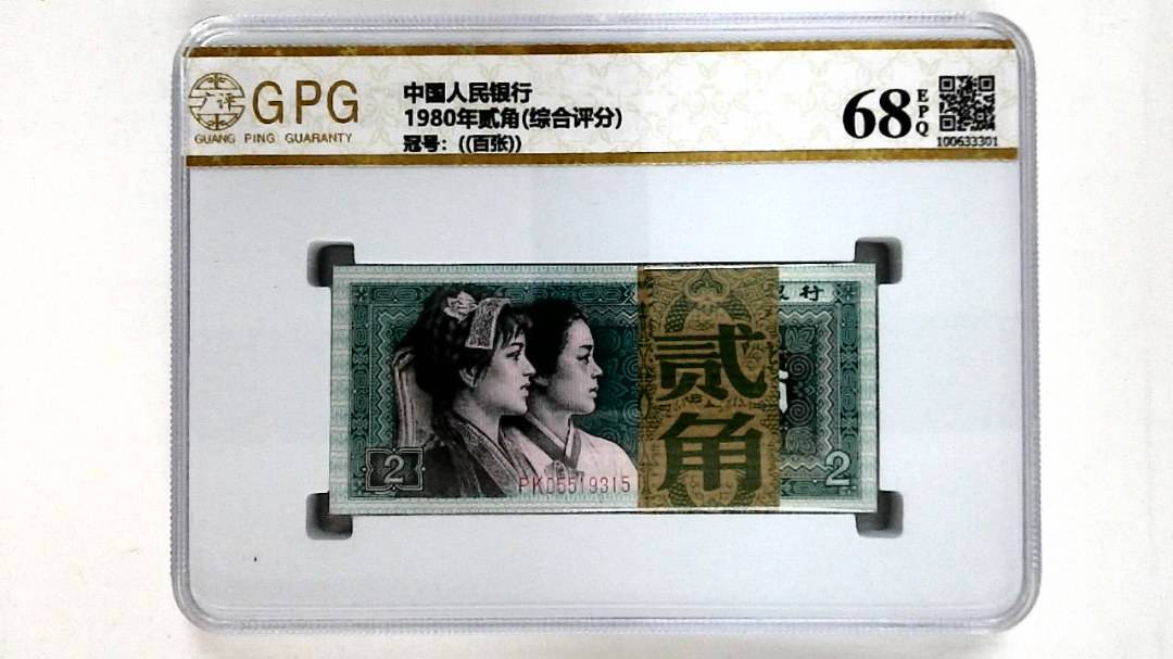 1980年贰角(综合评分)