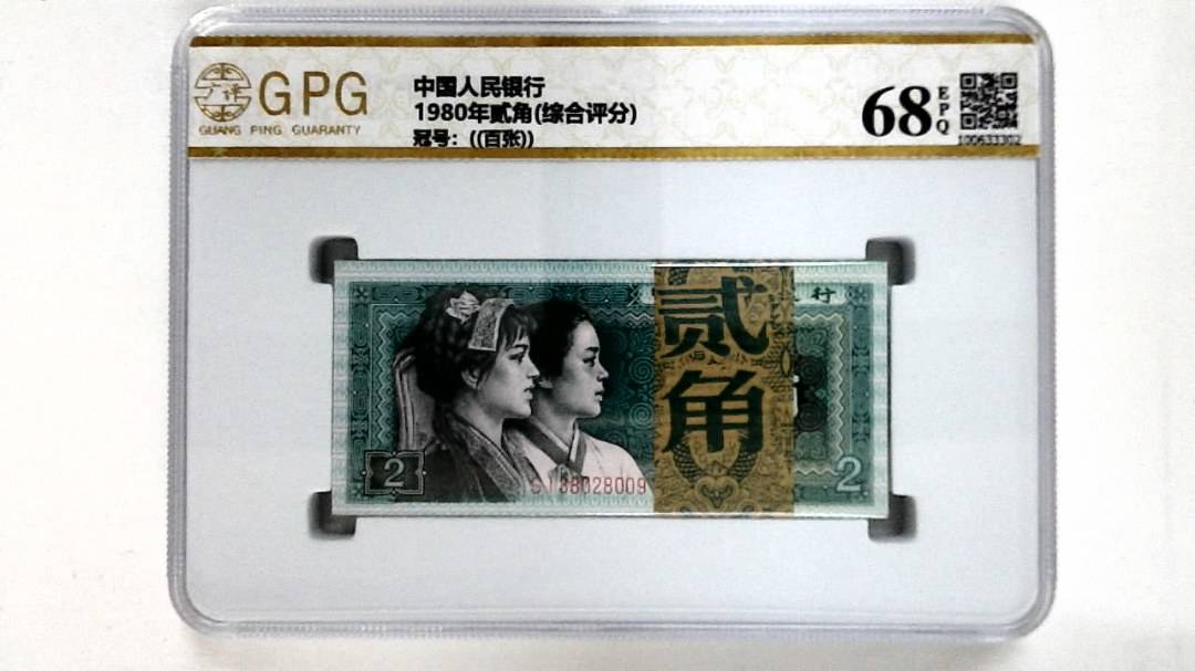 1980年贰角(综合评分)