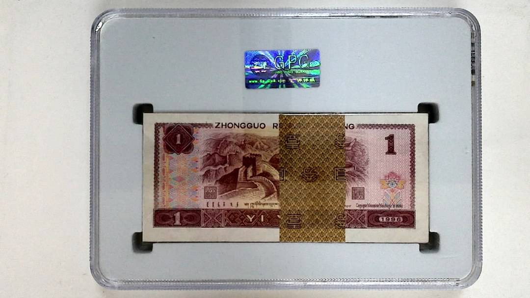1996年壹圆(综合评分)