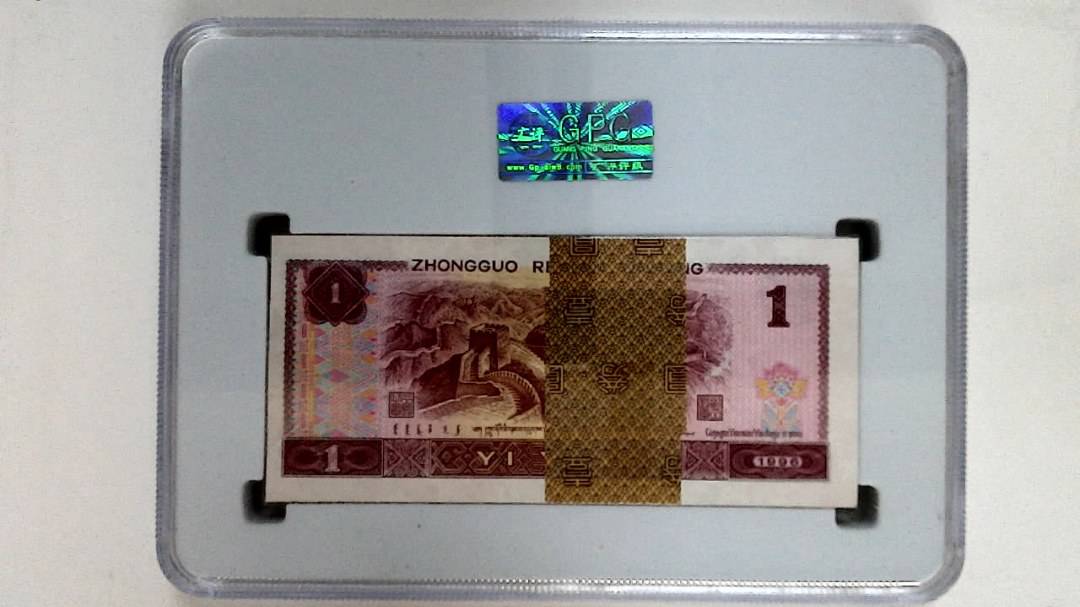 1996年壹圆(综合评分)