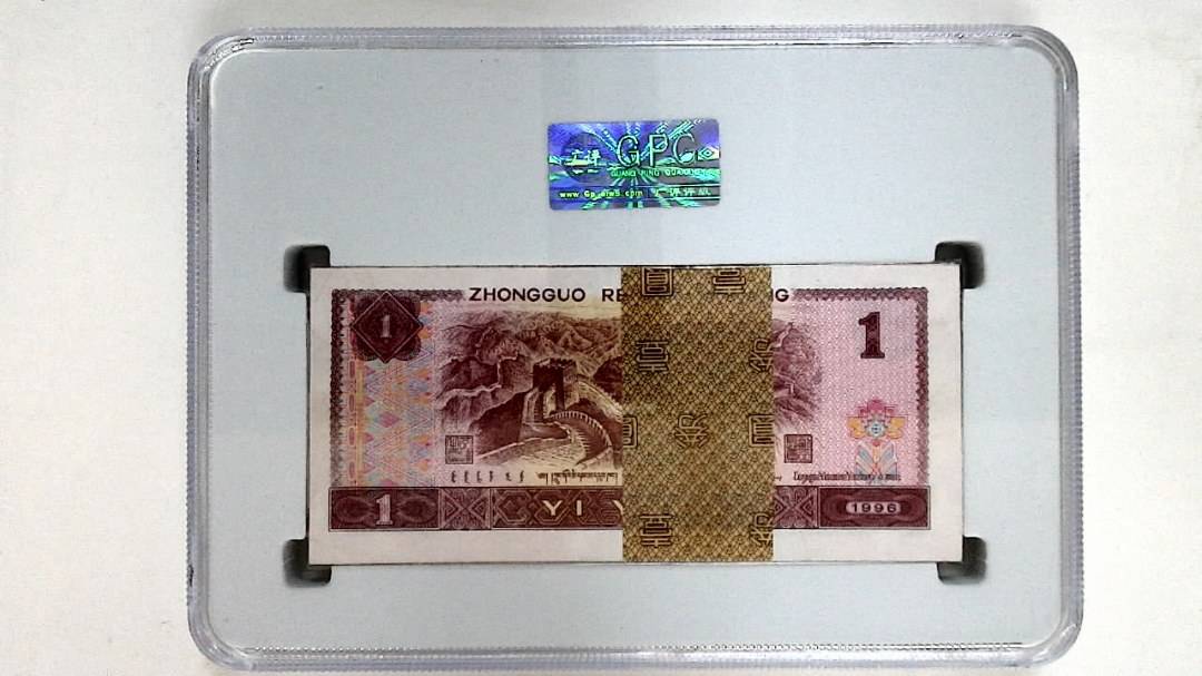 1996年壹圆(综合评分)
