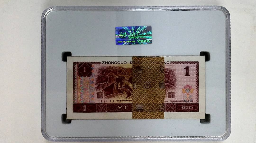 1996年壹圆(综合评分)
