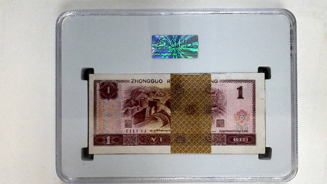 1996年壹圆(综合评分)