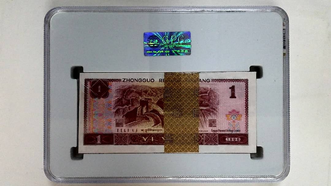 1996年壹圆(综合评分)