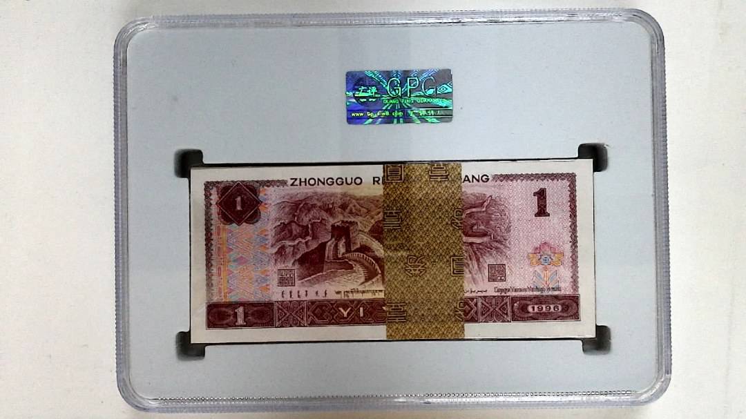 1996年壹圆(综合评分)
