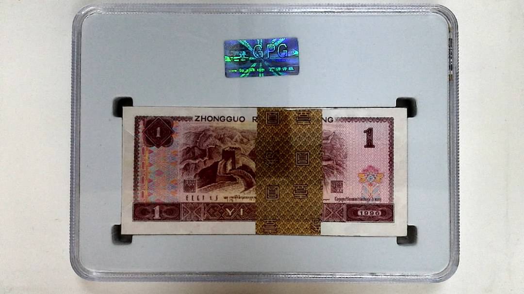 1996年壹圆(综合评分)