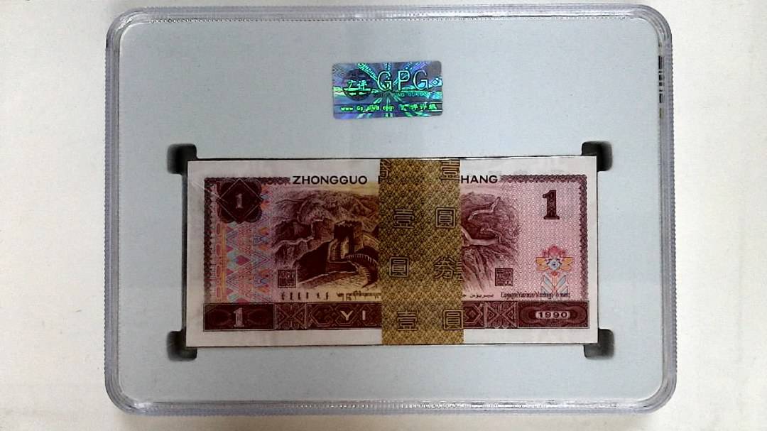 1996年壹圆(综合评分)