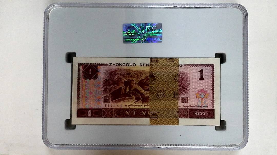 1996年壹圆(综合评分)