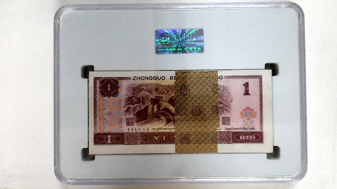 1996年壹圆(综合评分)
