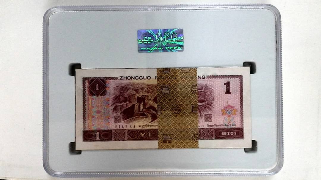 1996年壹圆(综合评分)