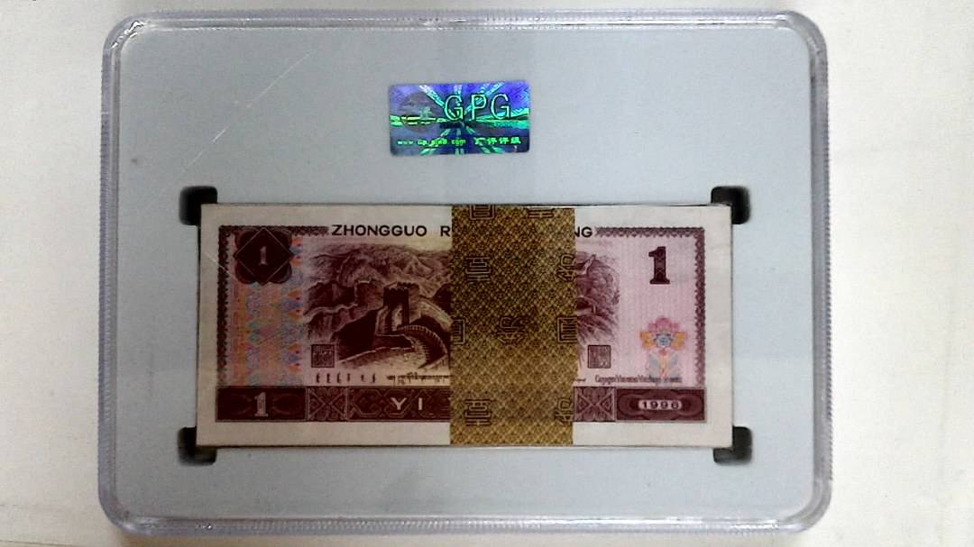 1996年壹圆(综合评分)
