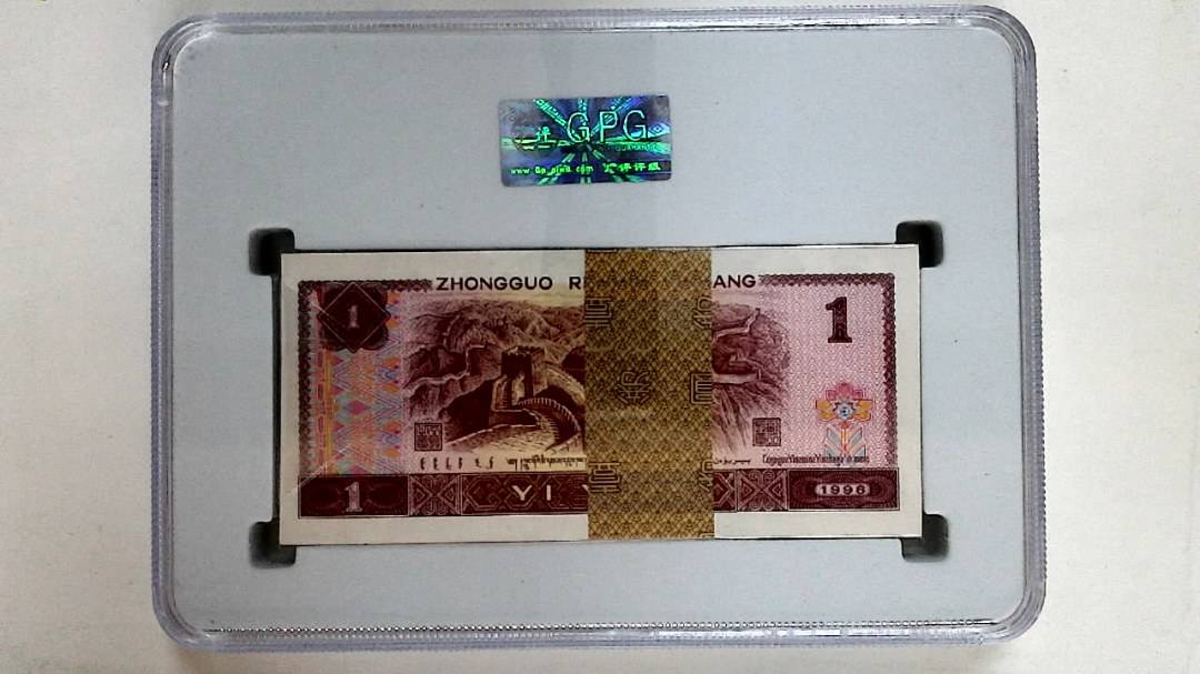 1996年壹圆(综合评分)