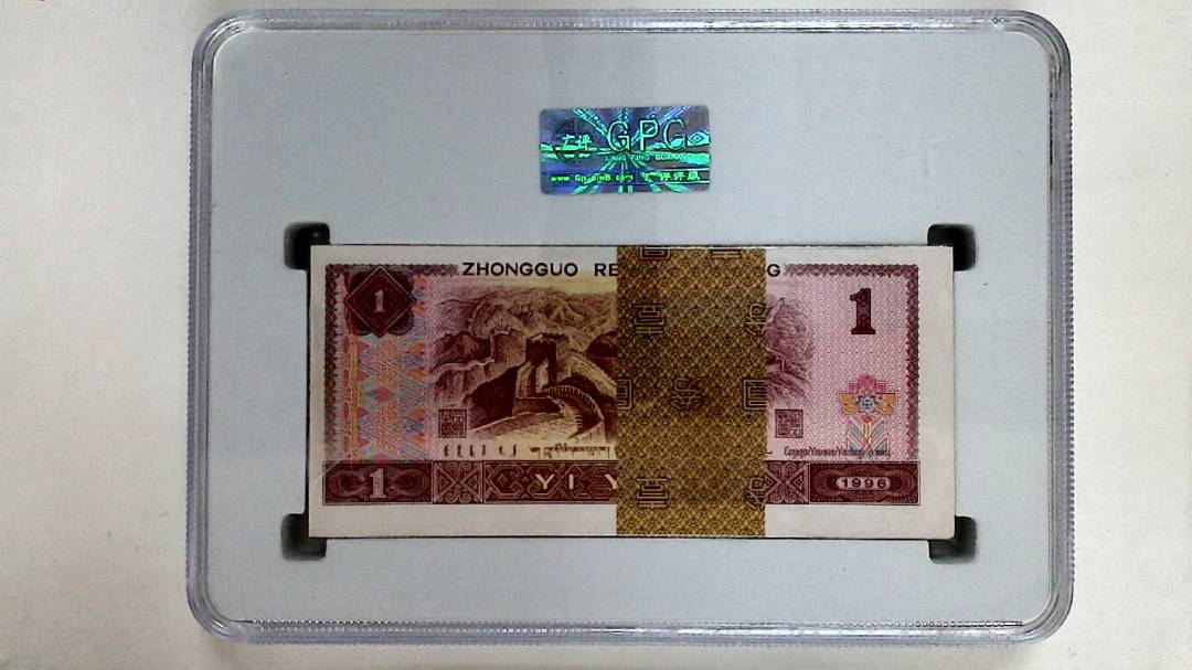 1996年壹圆(综合评分)