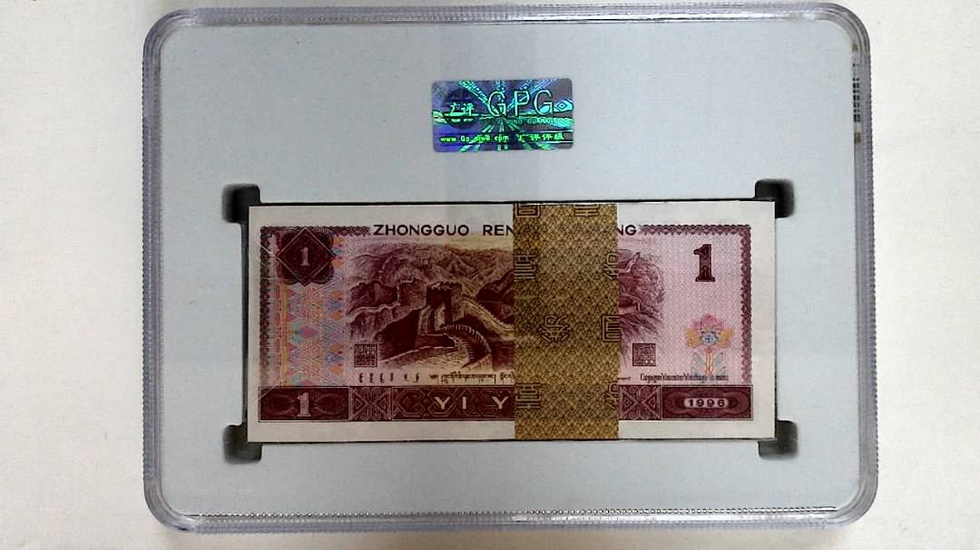 1996年壹圆(综合评分)