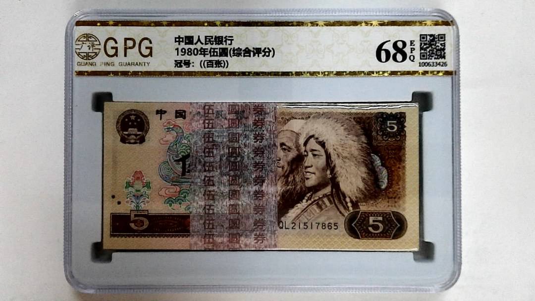 1980年伍圆(综合评分)
