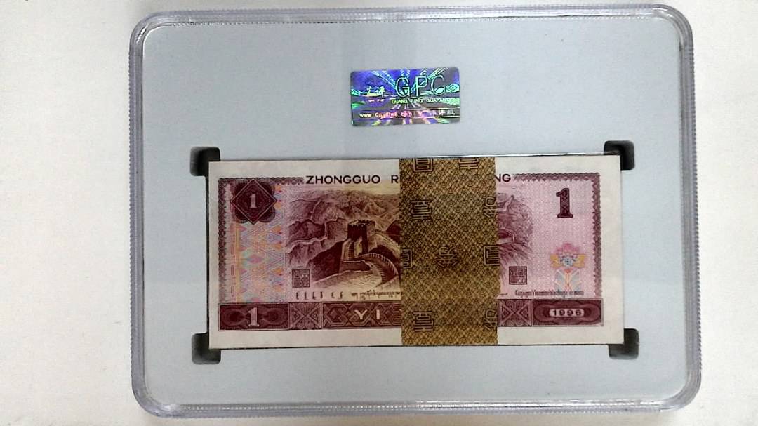 1996年壹圆(综合评分)