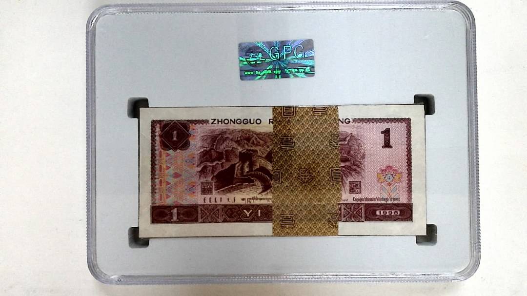 1996年壹圆(综合评分)