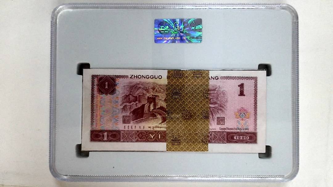 1990年壹圆(综合评分)