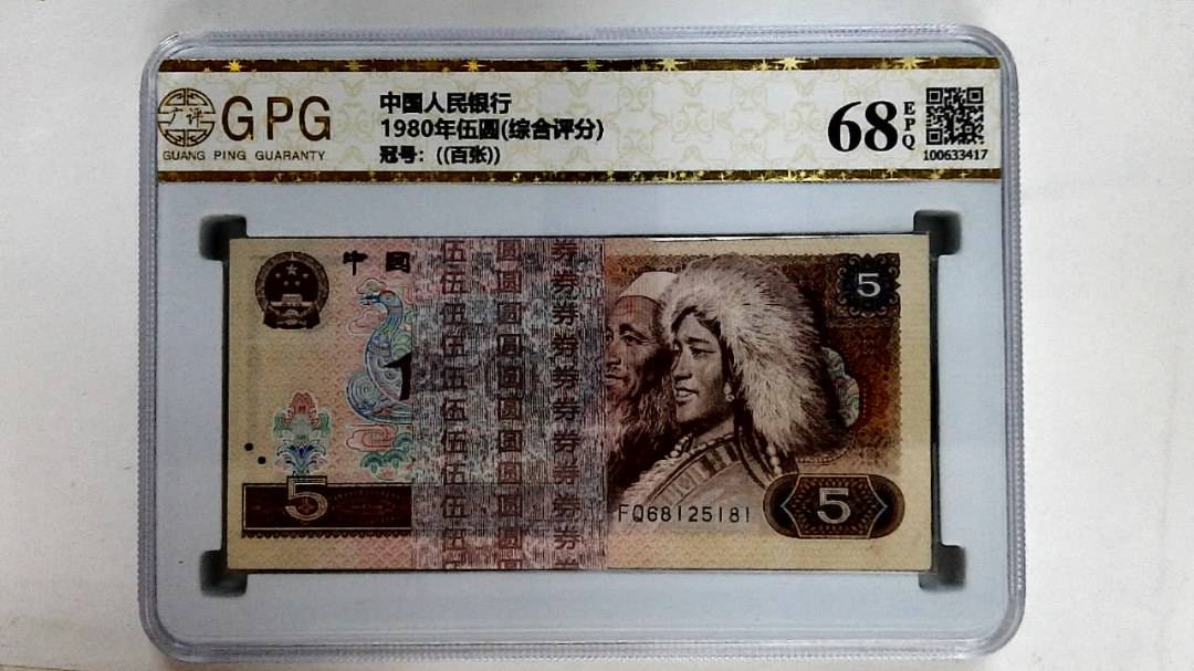1980年伍圆(综合评分)