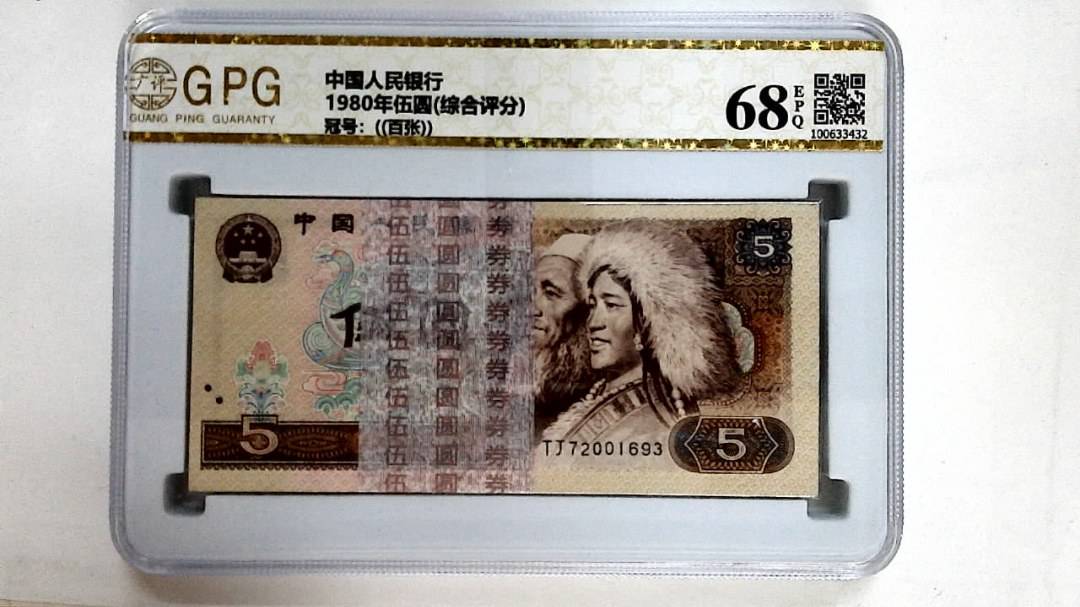 1980年伍圆(综合评分)