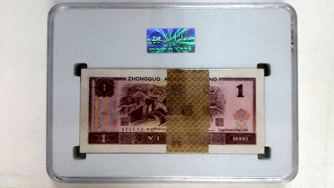1996年壹圆(综合评分)