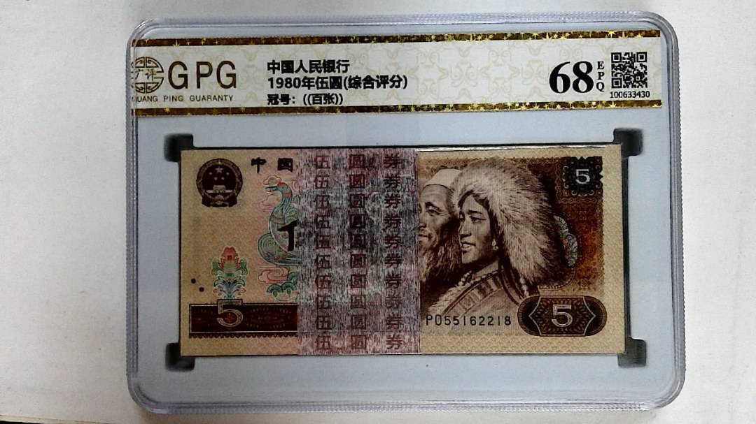 1980年伍圆(综合评分)