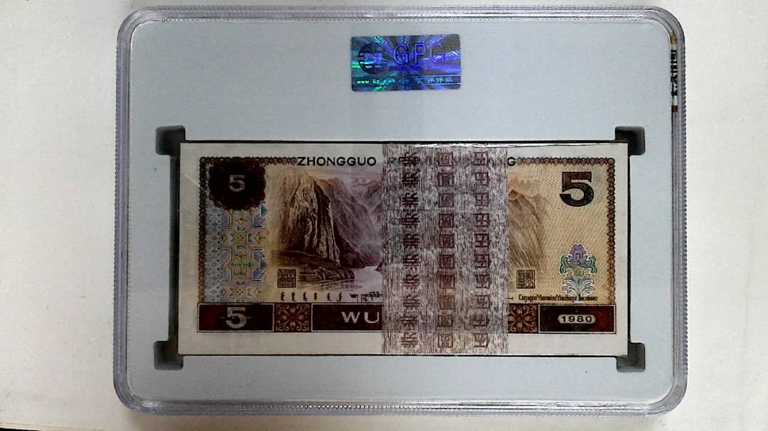 1980年伍圆(综合评分)