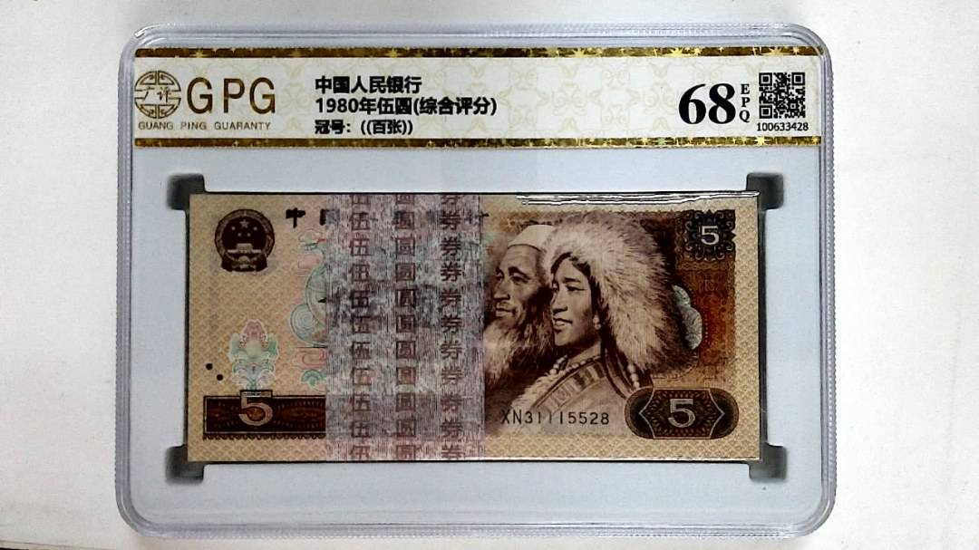 1980年伍圆(综合评分)