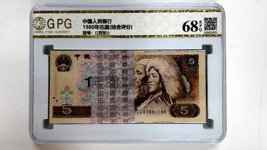 1980年伍圆(综合评分)