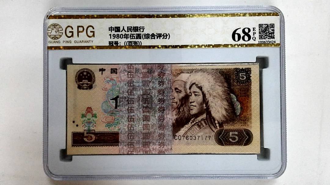 1980年伍圆(综合评分)