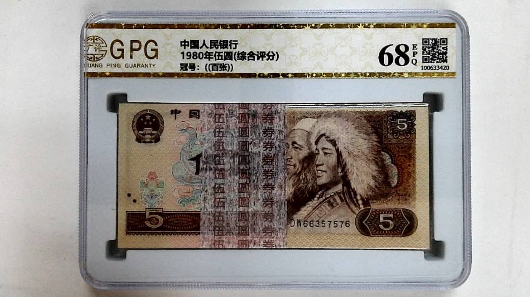 1980年伍圆(综合评分)