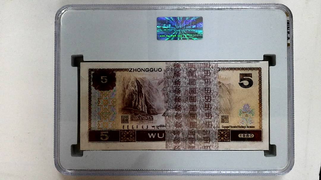 1980年伍圆(综合评分)