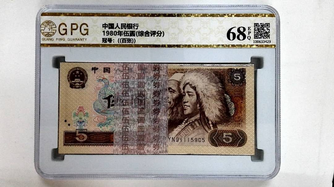 1980年伍圆(综合评分)