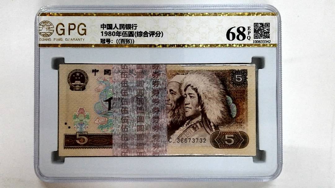1980年伍圆(综合评分)