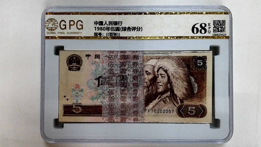 1980年伍圆(综合评分)